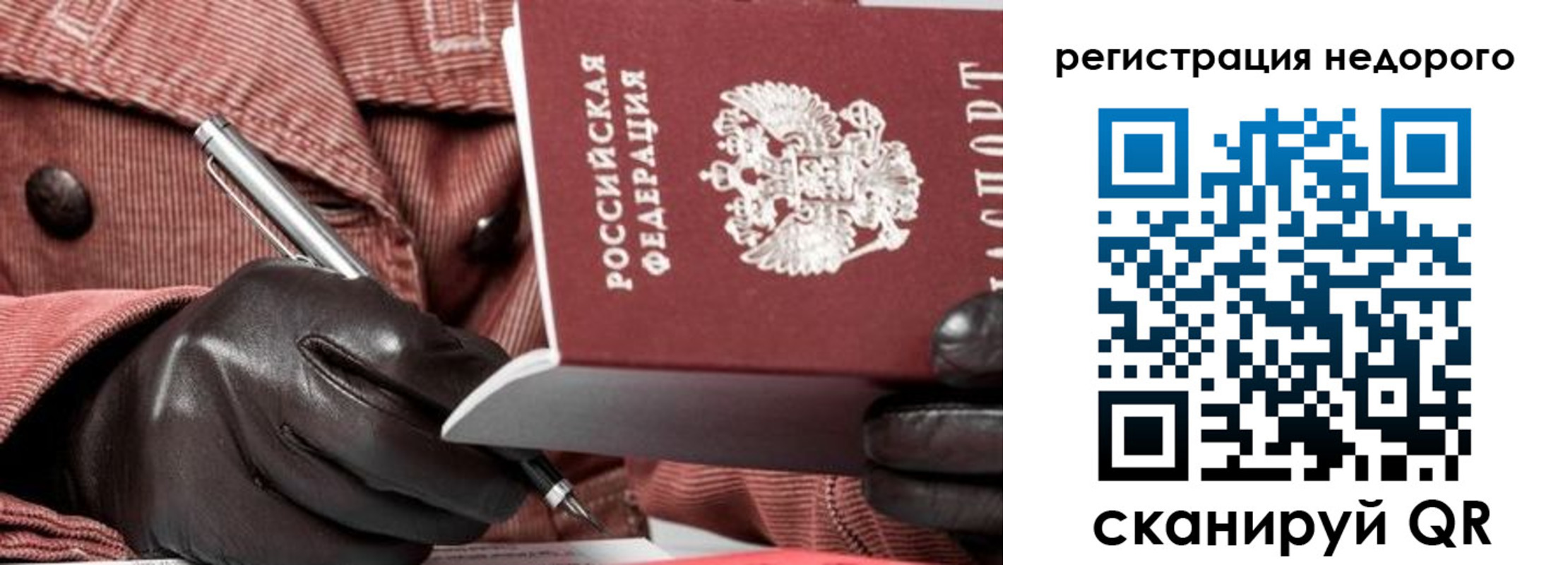 прописка для кредита в Хасавюрте