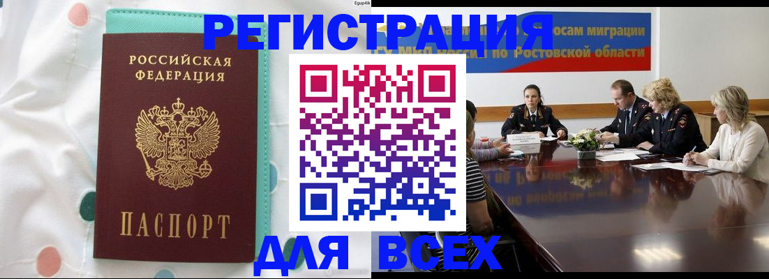 временная регистрация 2025 в Хасавюрте