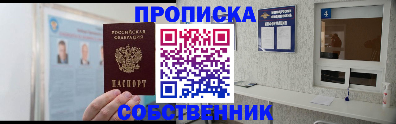 временная регистрация в Хасавюрте