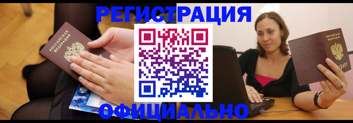 прописка в квартире в Хасавюрте