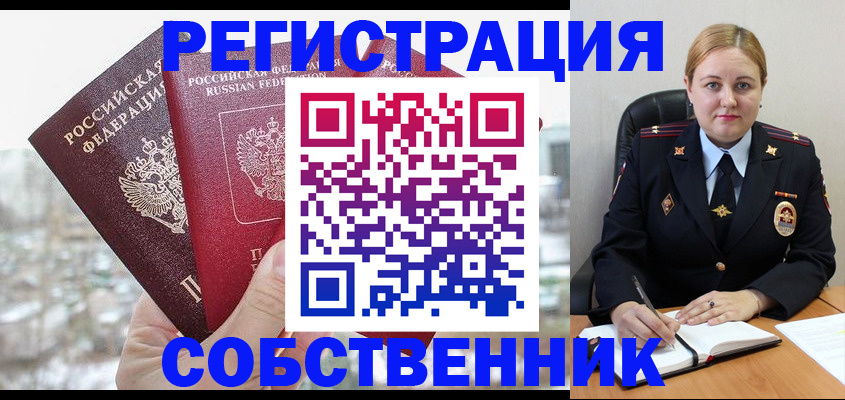 временная регистрация поиск в Хасавюрте