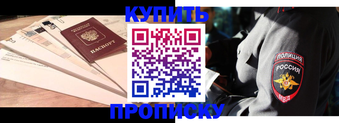 прописка поиск в Хасавюрте