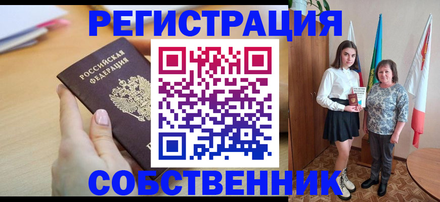 найти адрес прописки в Хасавюрте
